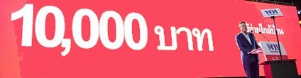 10000bahtcomplaint.jpg
