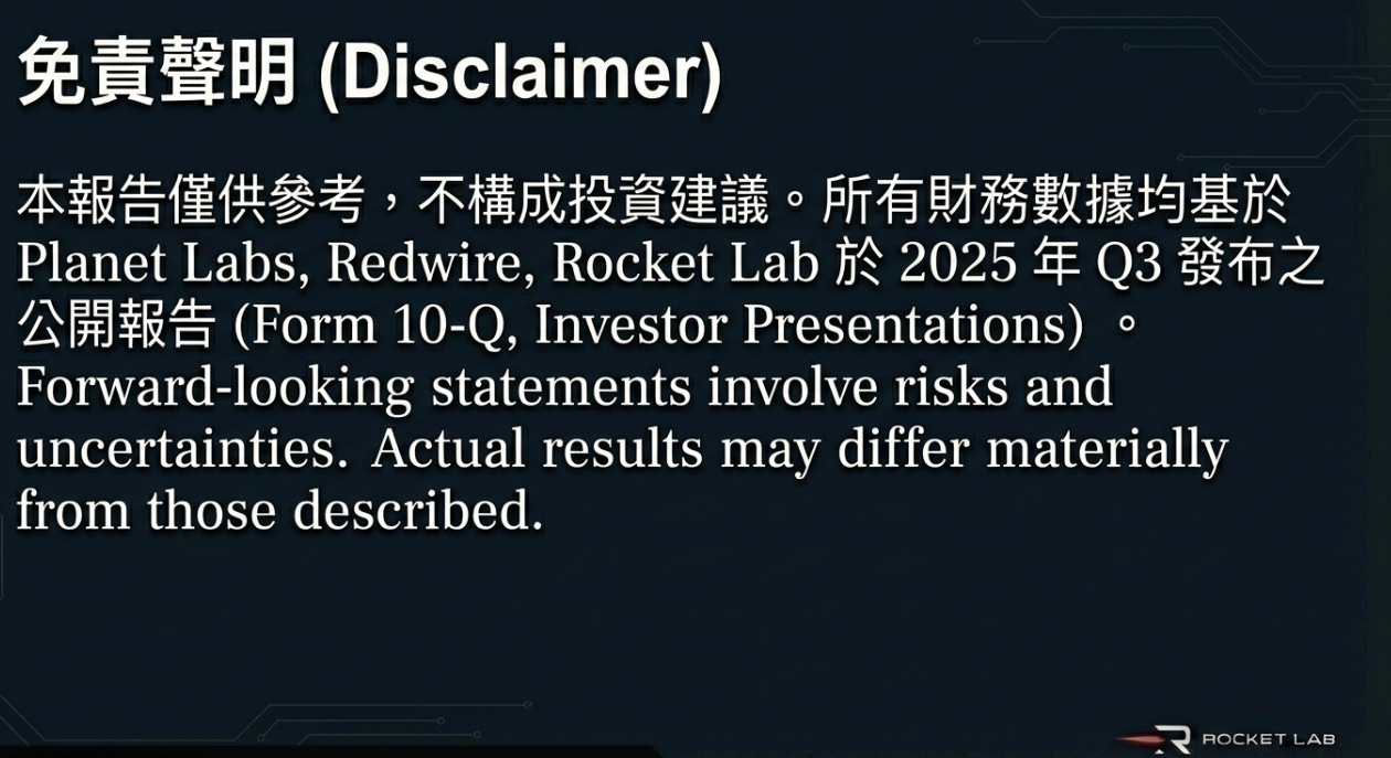 Rocket lab 美股 (99) 사진