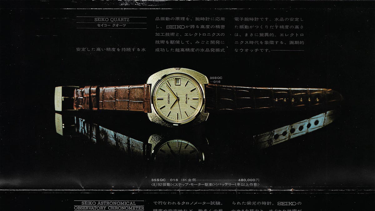 Seiko 1970 Special Luxury Catalogue