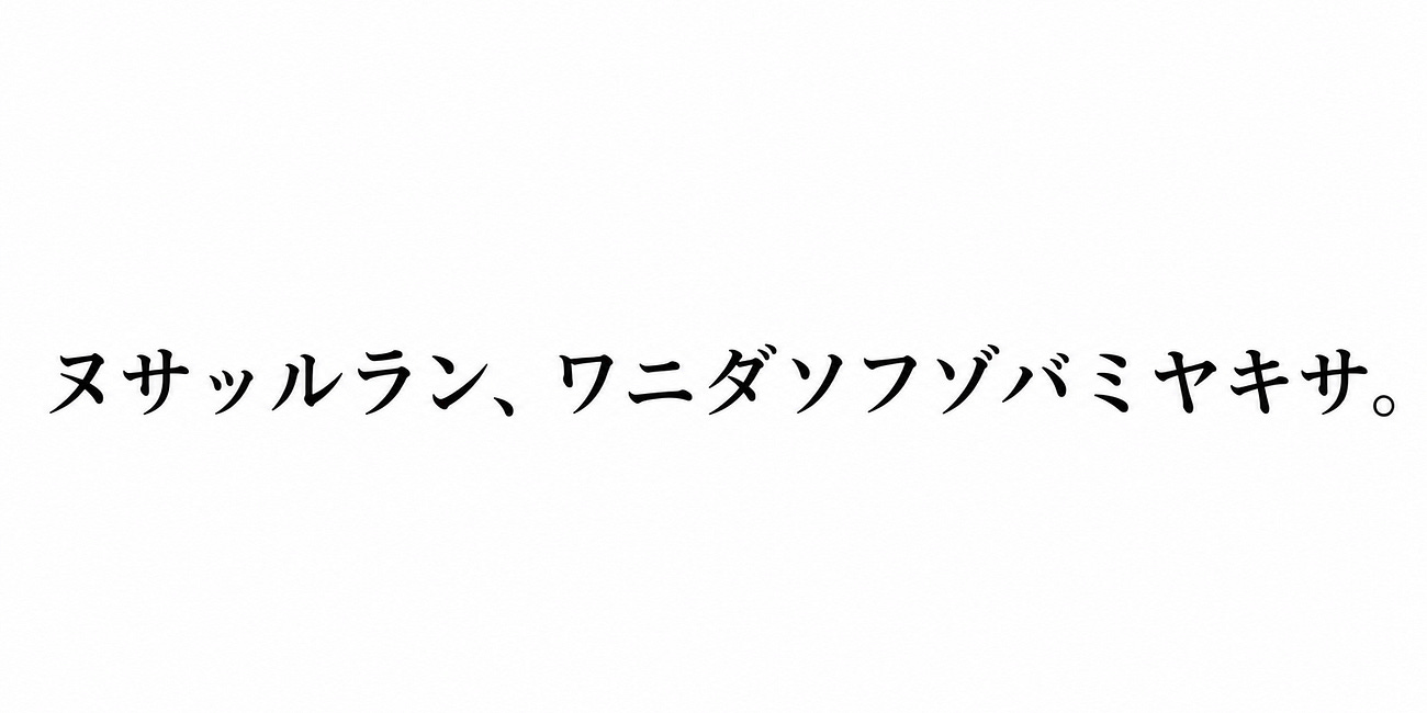 アルベド語から紐解く、私の人生の歩み方。