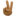 ✌🏾