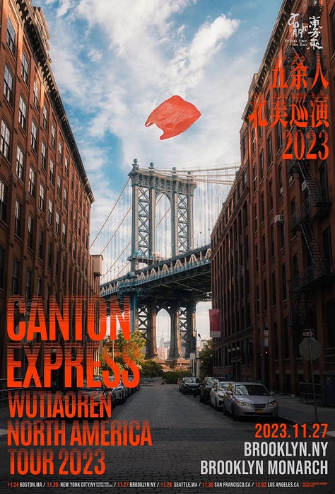 Wutiaoren’s tour posters feature the band’s signature plastic carrier bag floating past various US landmarks