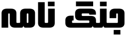Jangnameh