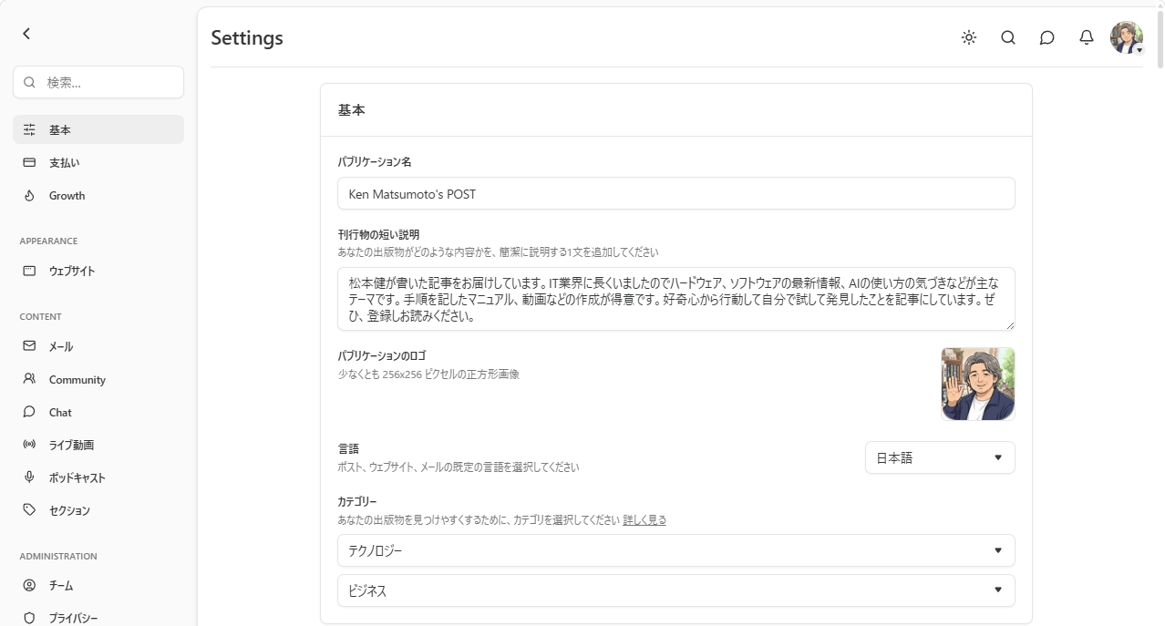 パブリケーション > 基本