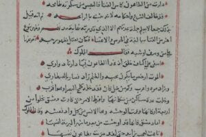 A page from Ibn Abi Hajala's (d. 1375) Dafʿ al-niqma bi-l-ṣalāh ʿalā nabī al-raḥma (“Repelling the Trial by Sending Blessings Upon the Prophet of Mercy”), a plague treatise with four maqamas, three written in Syria during the 1348–49 Black Death. (MS Laleli 1361, Süleymaniye Library, Istanbul, personal photo)