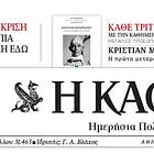 Τα κουνούπια είναι ακόμη εδώ