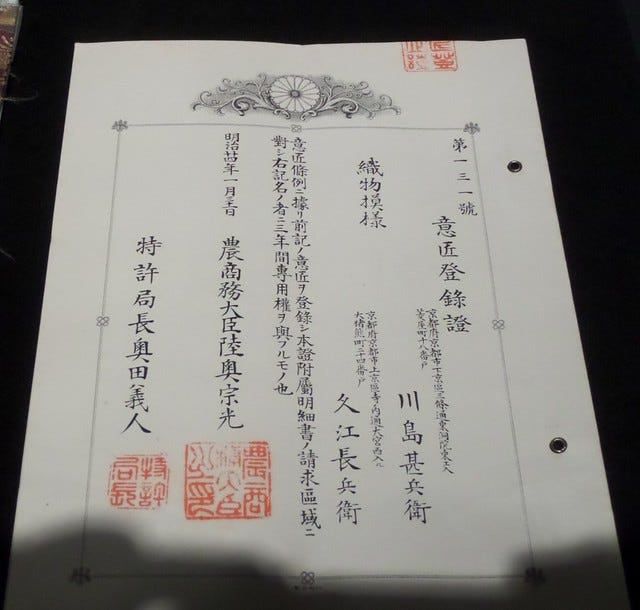 Patent Certificate for Tea Cup fabric at Kawashima Textile Museum Patent Certificate for Tea Cup fabric at Kawashima Textile Museum