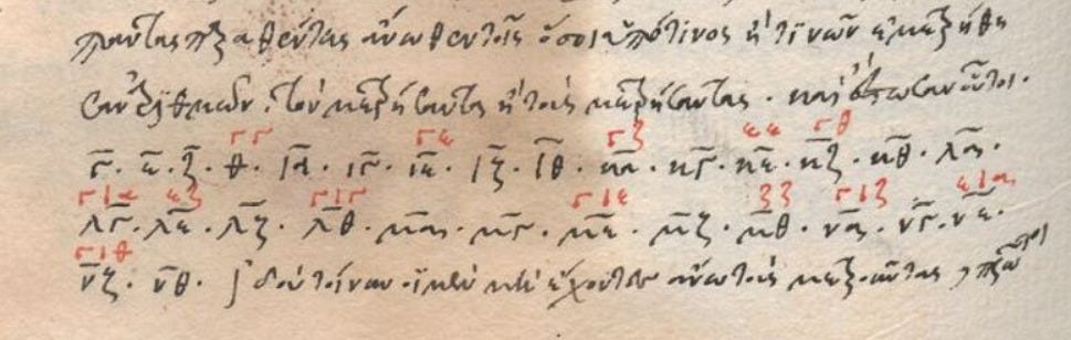 Searching Greek manuscripts for sieves of Eratosthenes