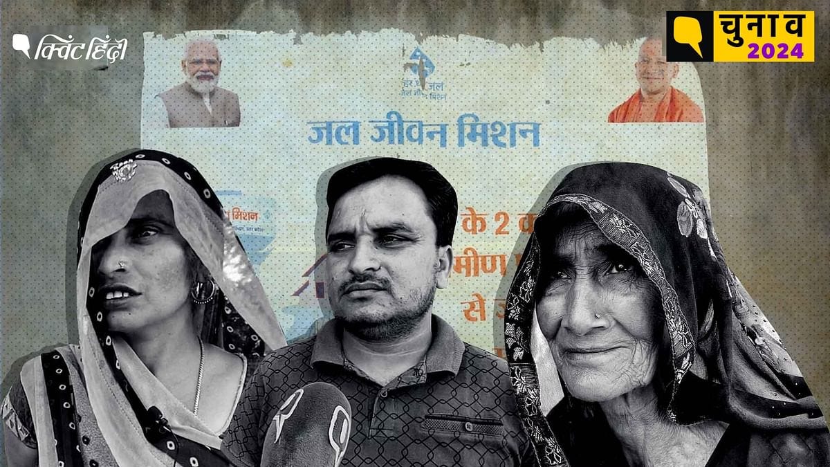 Election 2024: चुनाव 2024: 'हर घर जल' मिशन की सच्चाई! पानी के किल्लत वाले मथुरा से ग्राउंड रिपोर्ट Jal Jeevan Mission report card Women Fetch Water lok sabha Elections 2024 Mathura Ground Report Election 2024: चुनाव 2024: 'हर घर जल' मिशन की सच्चाई! पानी के किल्लत वाले मथुरा से ग्राउंड रिपोर्ट Jal Jeevan Mission report card Women Fetch Water lok sabha Elections 2024 Mathura Ground Report