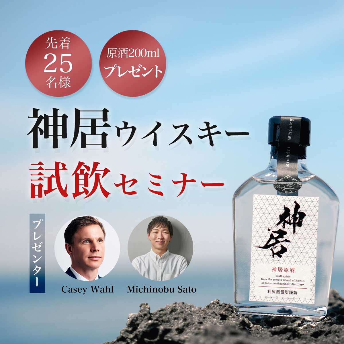 神居ウィスキー(kamui whisky)２本セット カムイウイスキー 神居原酒2本セット