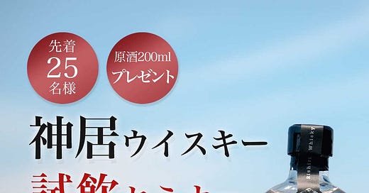 神居ウィスキー(kamui whisky)２本セット Amazon.co.jp: 北海道ニューポット限定 2アイテム2本セット