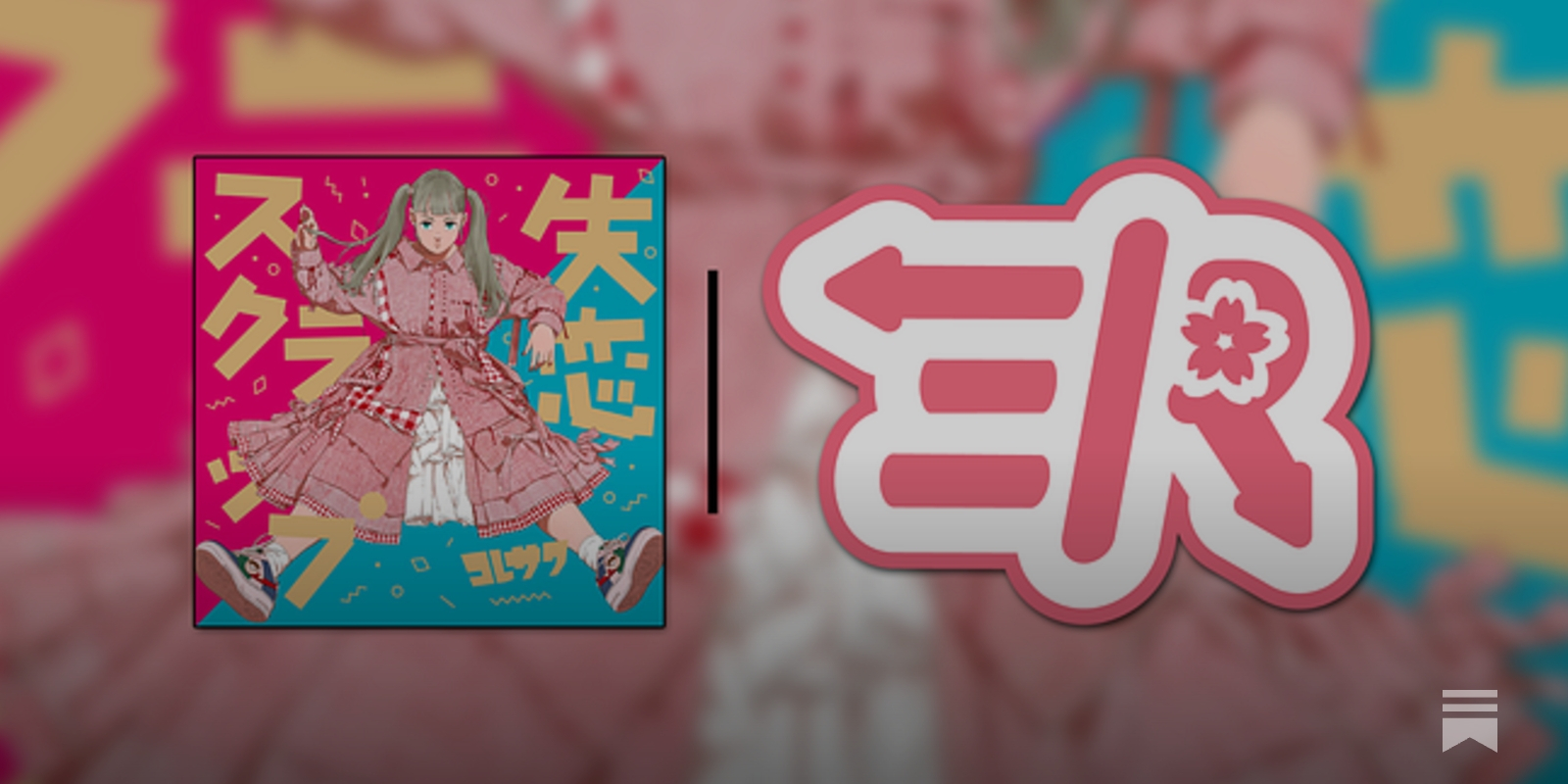 koresawa tobacco Shitsuren Scrap by Koresawa (Album Review) ▸ J-Music Exchange/Rate
