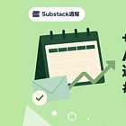 【週報#6】Substackの記事を検索できるサイトをつくりはじめました