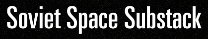 Soviet Space Substack
