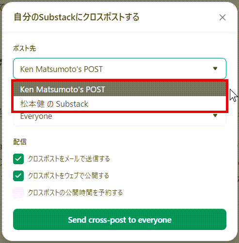 クロスポスト