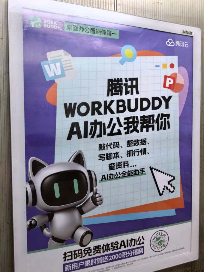 腾讯、字节正在加快争夺电梯间:WorkBuddy、Trae打响的是一场模型调度战? - 华尔街见闻 腾讯、字节正在加快争夺电梯间:WorkBuddy、Trae打响的是一场模型调度战? - 华尔街见闻