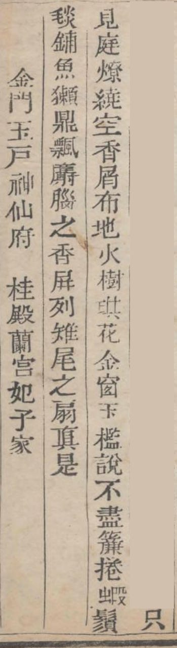 Dream of the Red Chamber 紅樓夢 Dream of the Red Chamber 紅樓夢