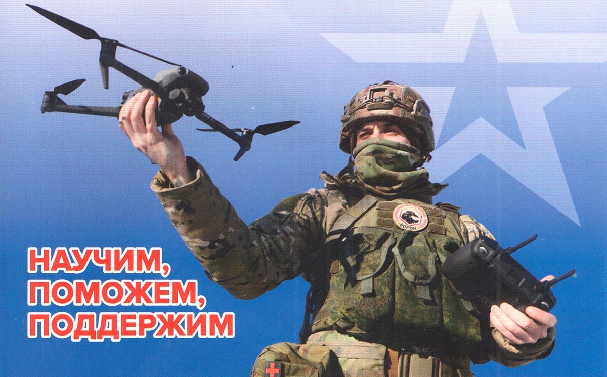 Министерство обороны РФ приглашает на службу по контракту в войсках беспилотных систем (ВБС) | ЮУрГИИ Министерство обороны РФ приглашает на службу по контракту в войсках беспилотных систем (ВБС) | ЮУрГИИ