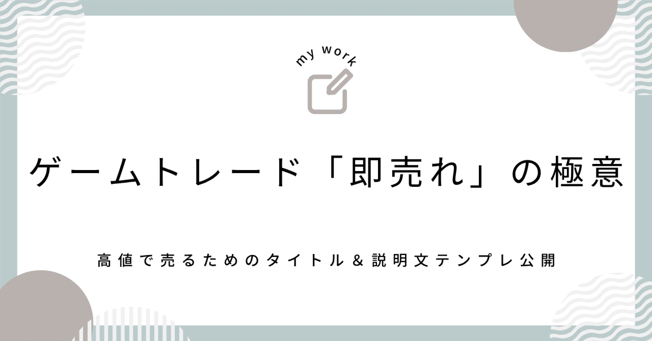 見出し画像 見出し画像
