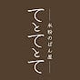 米粉のぱん屋　てとてとて's avatar