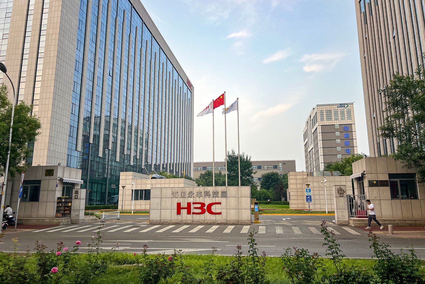 新华三集团- 维基百科，自由的百科全书