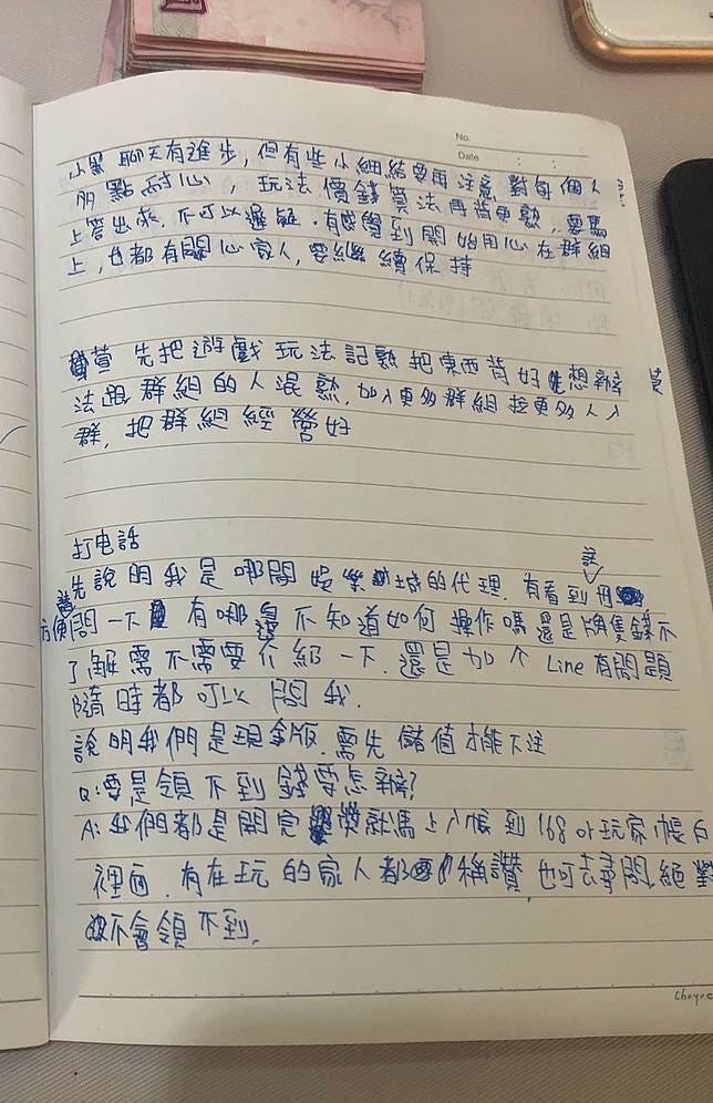 雲林縣蔡姓女子在賭博網站擔任會計，除了以筆記記錄教戰手冊外，也掌握每位員工的工作能力與狀況。記者陳宏睿／攝影