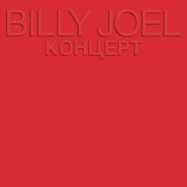 Billy Joel - Kohuept | Shop the Billy Joel Official Store