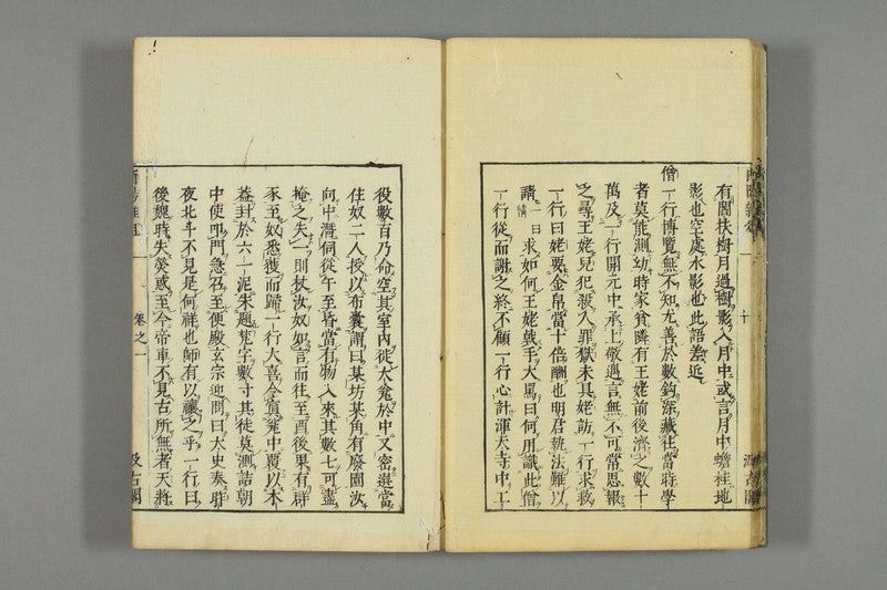 File:WUL-bunko31 e1962 酉陽雜俎 1.pdf