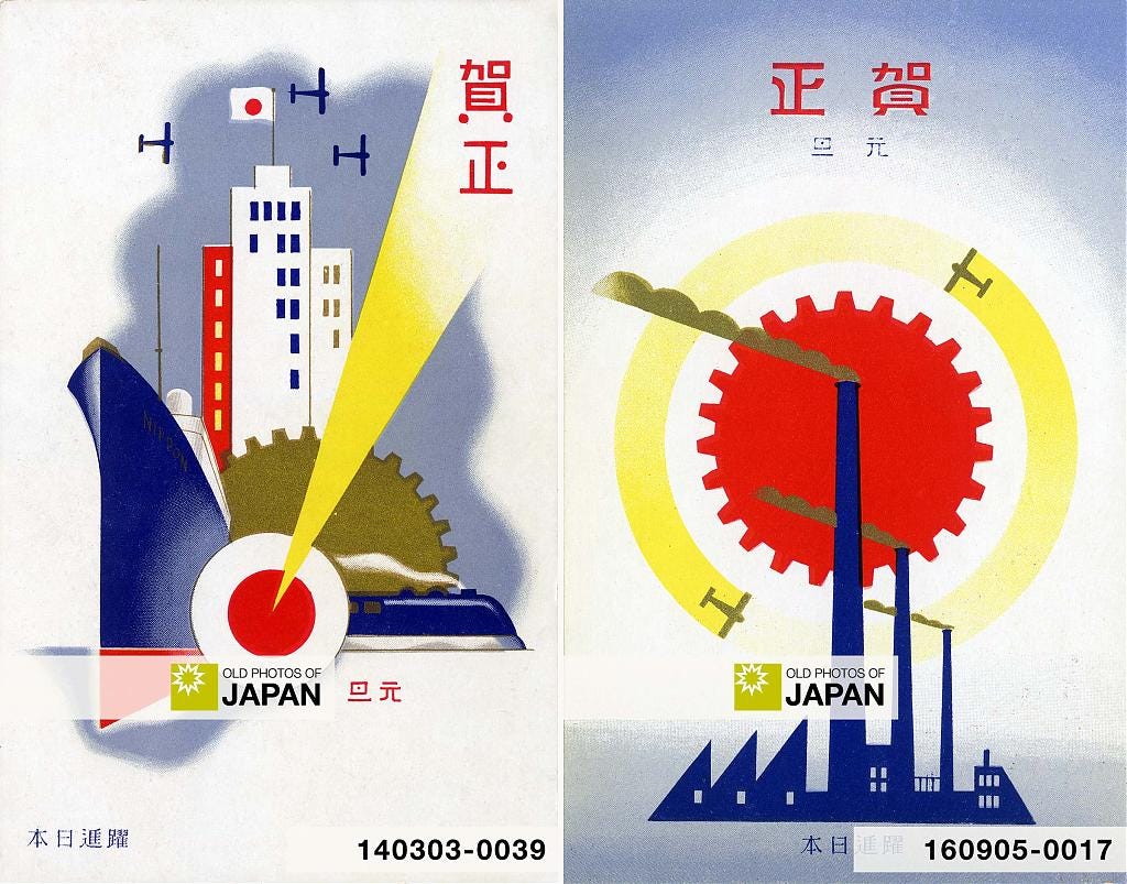Two Japanese New Year cards promoting the Great Exhibition of Rapid Japanese Progress held in Gifu City in 1936 Two Japanese New Year cards promoting the Great Exhibition of Rapid Japanese Progress held in Gifu City in 1936