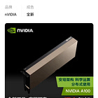 Black Market A100s and Twitter’s China Tech Connection