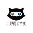 二脚猫艺术家's avatar