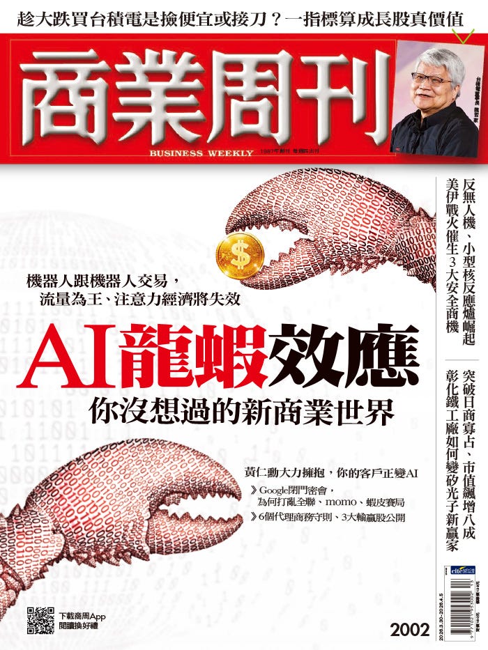 商業周刊 商業周刊