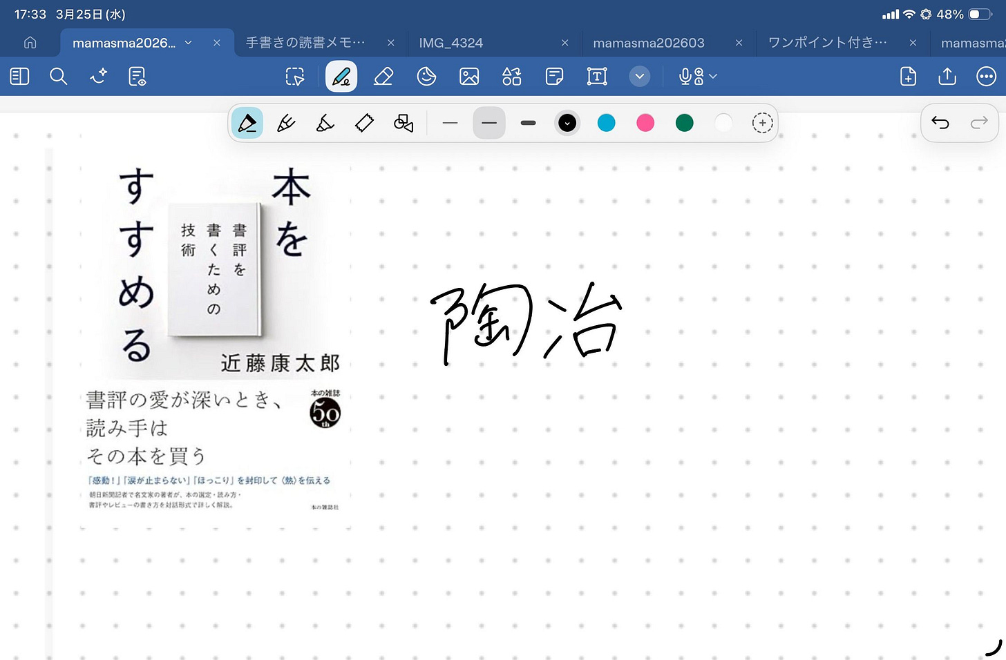 o-2603_iw.192🎧ルックアップの裏技-1774428360095.jpeg o-2603_iw.192🎧ルックアップの裏技-1774428360095.jpeg