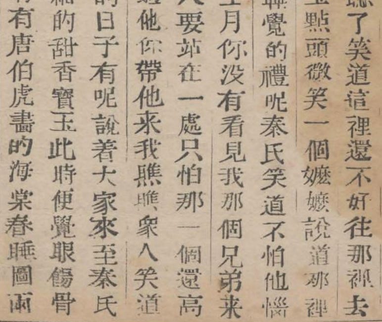 Jia Baoyu Visits A Sensual Bedroom