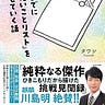 妖精アーヤ│ラジオ＆記事