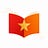 New China Literacy