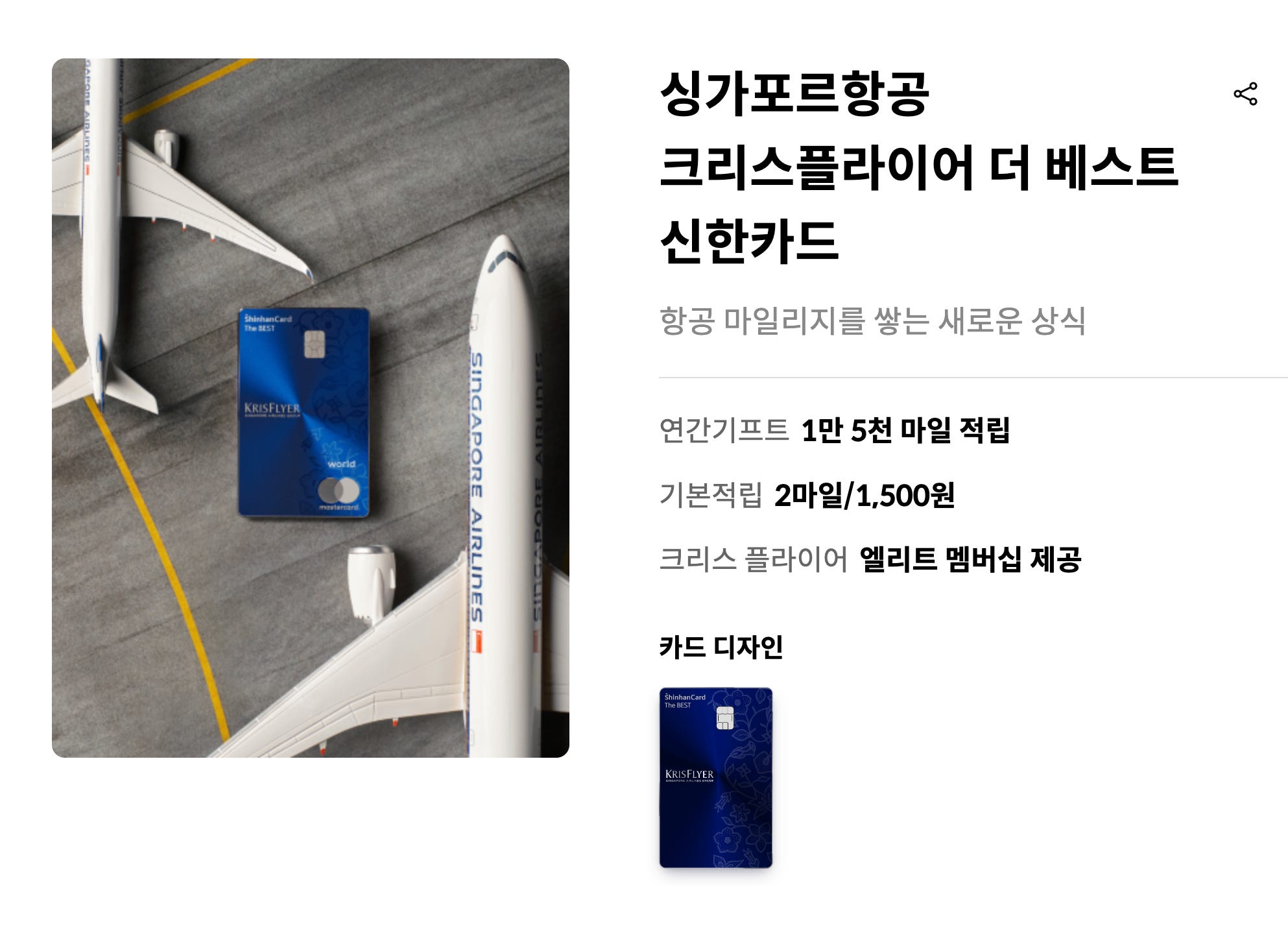 아흔네번째 포스트: 신한 싱항 카드, 스얼 골드 티어 제공, 신한카드 네이버플러스 멤버십 100% 환급 프로모션