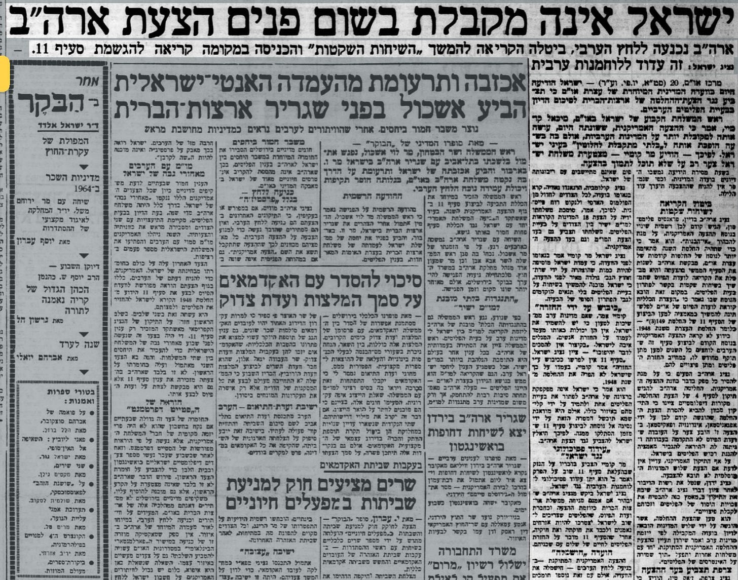 “Israel does not accept the U.S. proposal under any circumstances.” (Davar, Nov. 20, 1963)
