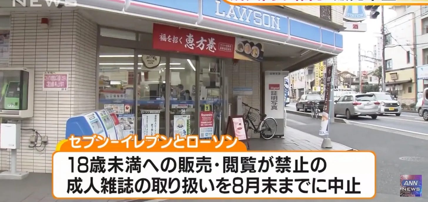 日本连锁便利商店7-11和罗森（Lawson）决定停售成人杂志。（翻摄Youtube）