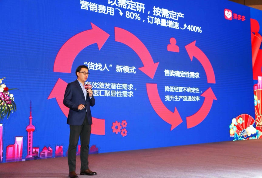 Chen Qiu, vice president of Pinduoduo, introduced the "New Brand Initiatives 2.0" (Photo by An Shun) Chen Qiu, vice president of Pinduoduo, introduced the "New Brand Initiatives 2.0" (Photo by An Shun)