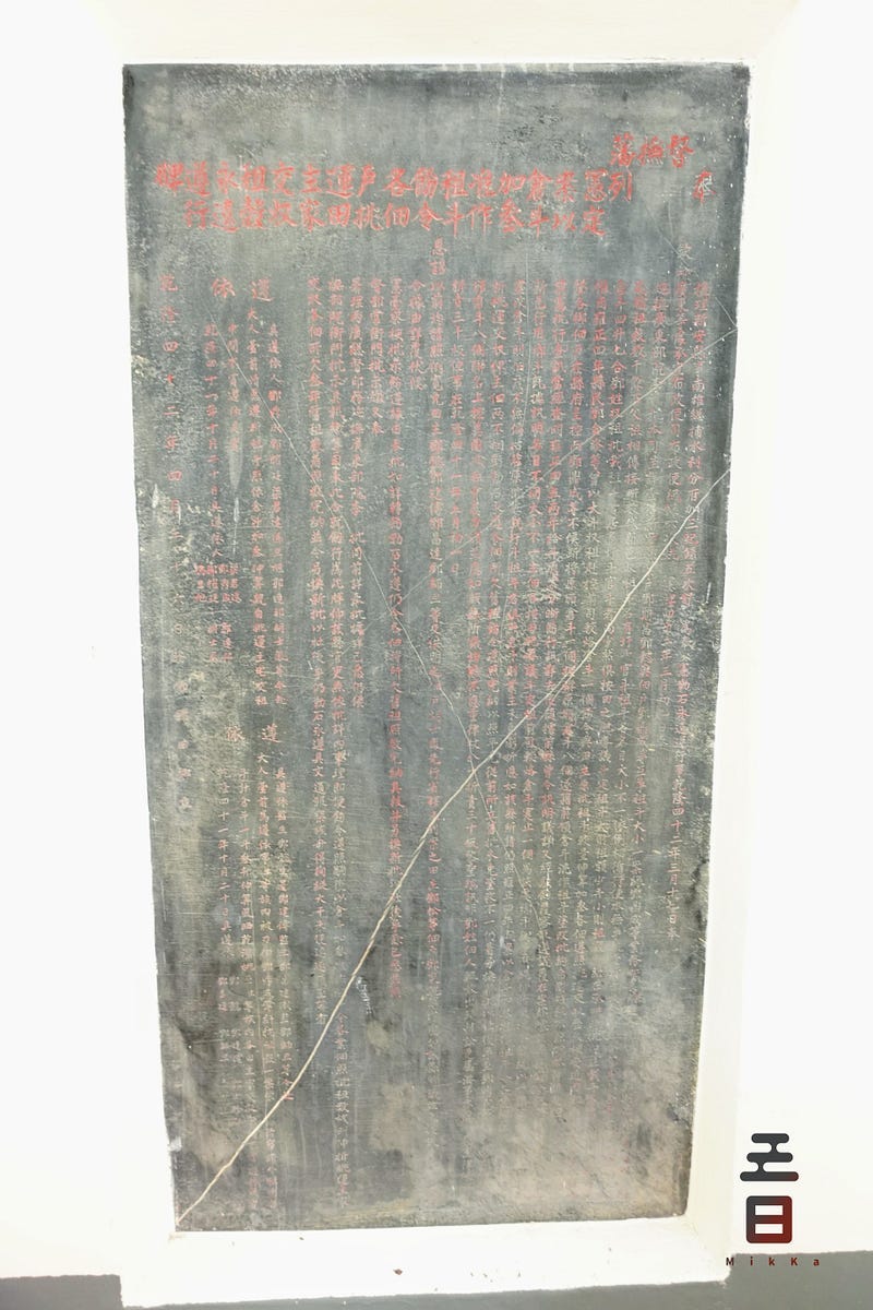 奉督撫藩列憲定案以倉斗加叁准作租斗飭令各佃戶挑運田主家交收租穀永遠遵行碑