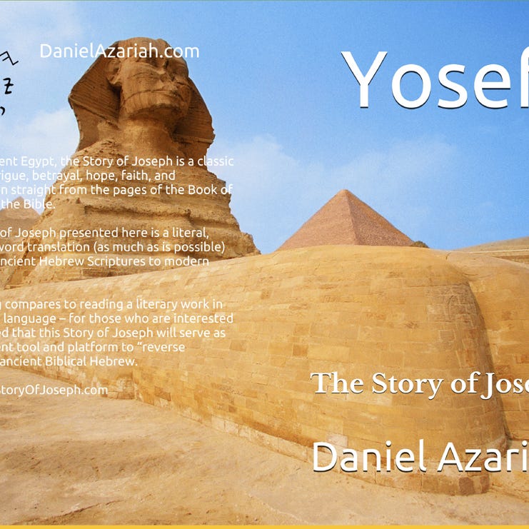 The Azariah Bible:  The Hebrew Bible English Translation