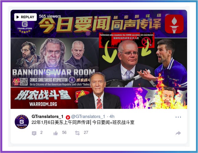 Screenshot: Bannon's War Room