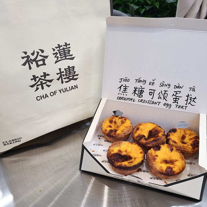 Caramel croissant bruleed egg tarts