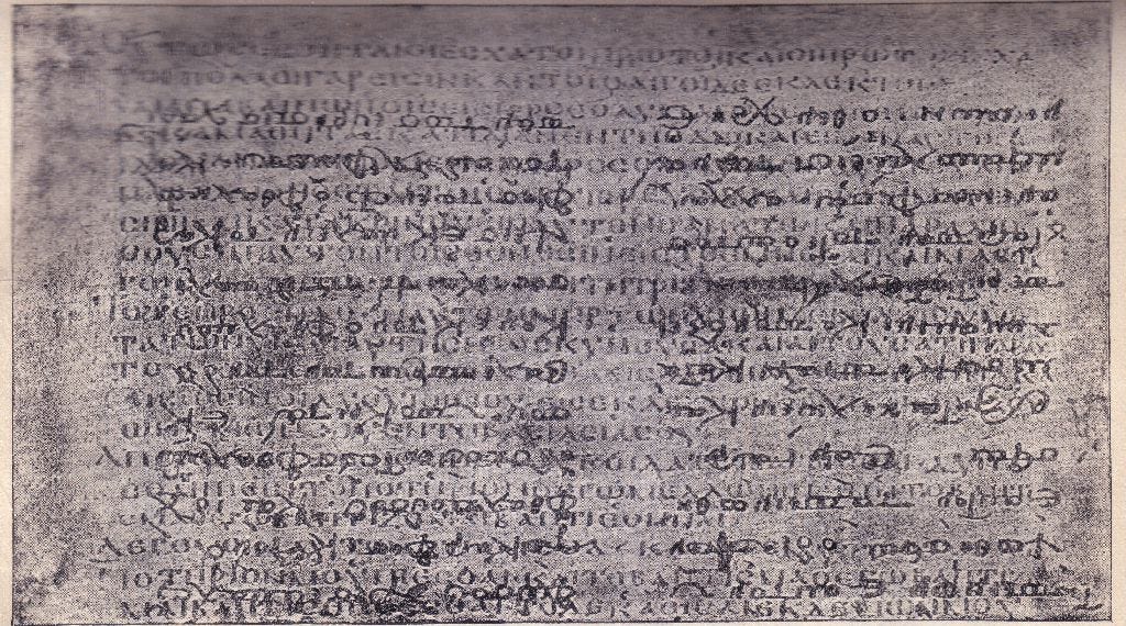 Palimpsesto – Wikipédia, a enciclopédia livre