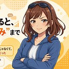 「刺さらない発信」の正体は、語彙力じゃなかった