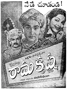 r/tollywood - Bhanumathi Ramakrishna, if ever there was a super woman in Telugu film industry, it was her. A woman who broke all conventions in an essentially male dominated industry, to carve her own space. Tributes on her Jayanti today.