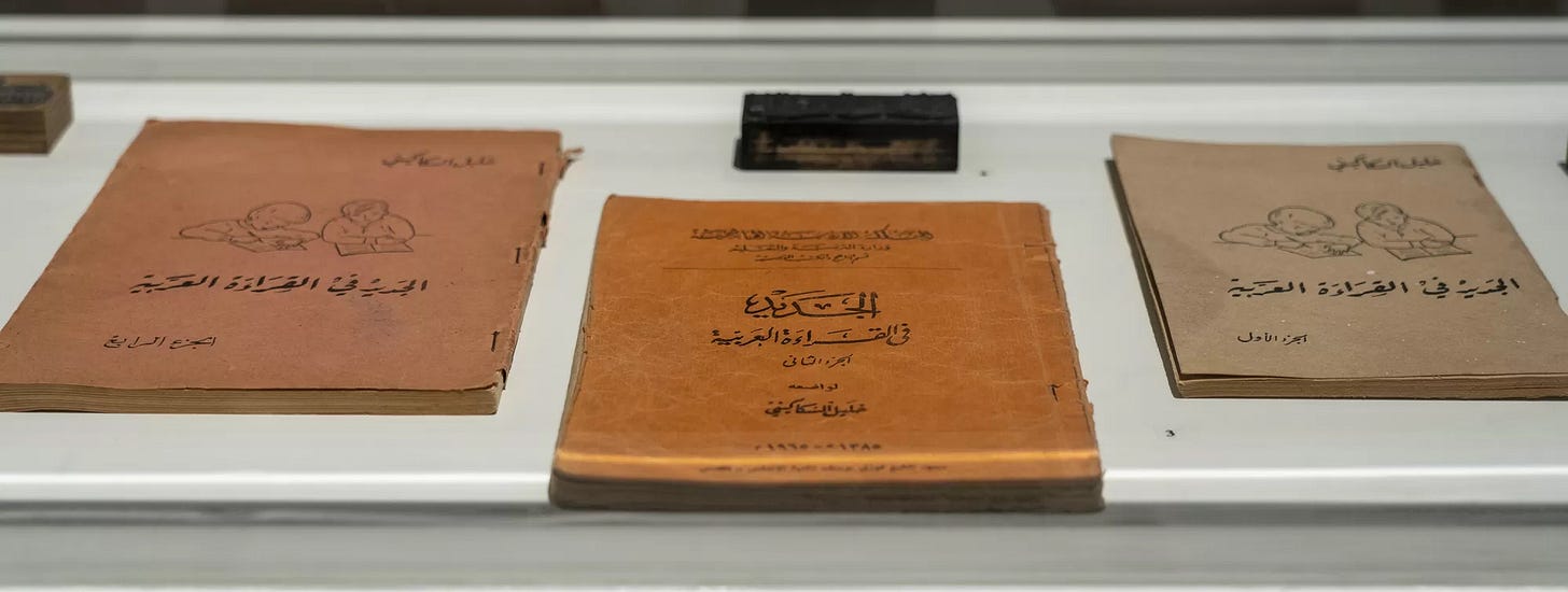 Printed in Jerusalem: Mustamloun, Edited by Baha Jubeh (curator), and Abdel-Rahman Shabane (guest curator), The Palestinian Museum, Birzeit, 2020. Exhibition: July 21, 2020 – February 28, 2021