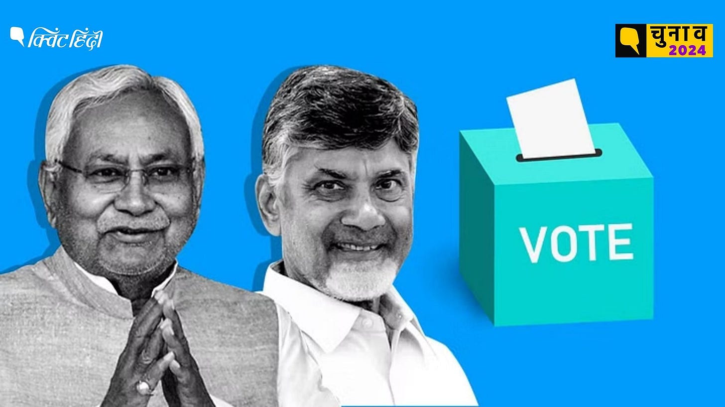 Lok Sabha Election Results 2024: नीतीश और नायडू के हाथ में नंबर, अगली मोदी सरकार में अ'सरदार' रहेंगे? Nitish Kumar JDU Chandrababu Naidu TDP Lok Sabha Election Results 2024 Number game Lok Sabha Election Results 2024: नीतीश और नायडू के हाथ में नंबर, अगली मोदी सरकार में अ'सरदार' रहेंगे? Nitish Kumar JDU Chandrababu Naidu TDP Lok Sabha Election Results 2024 Number game