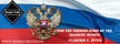 Russia Truth